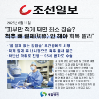 조선일보.png