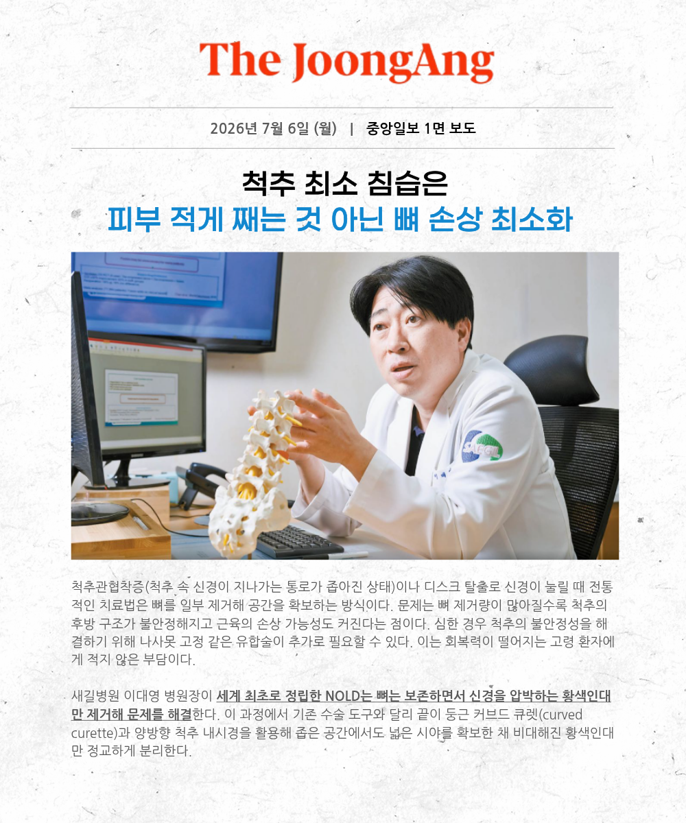 joongang