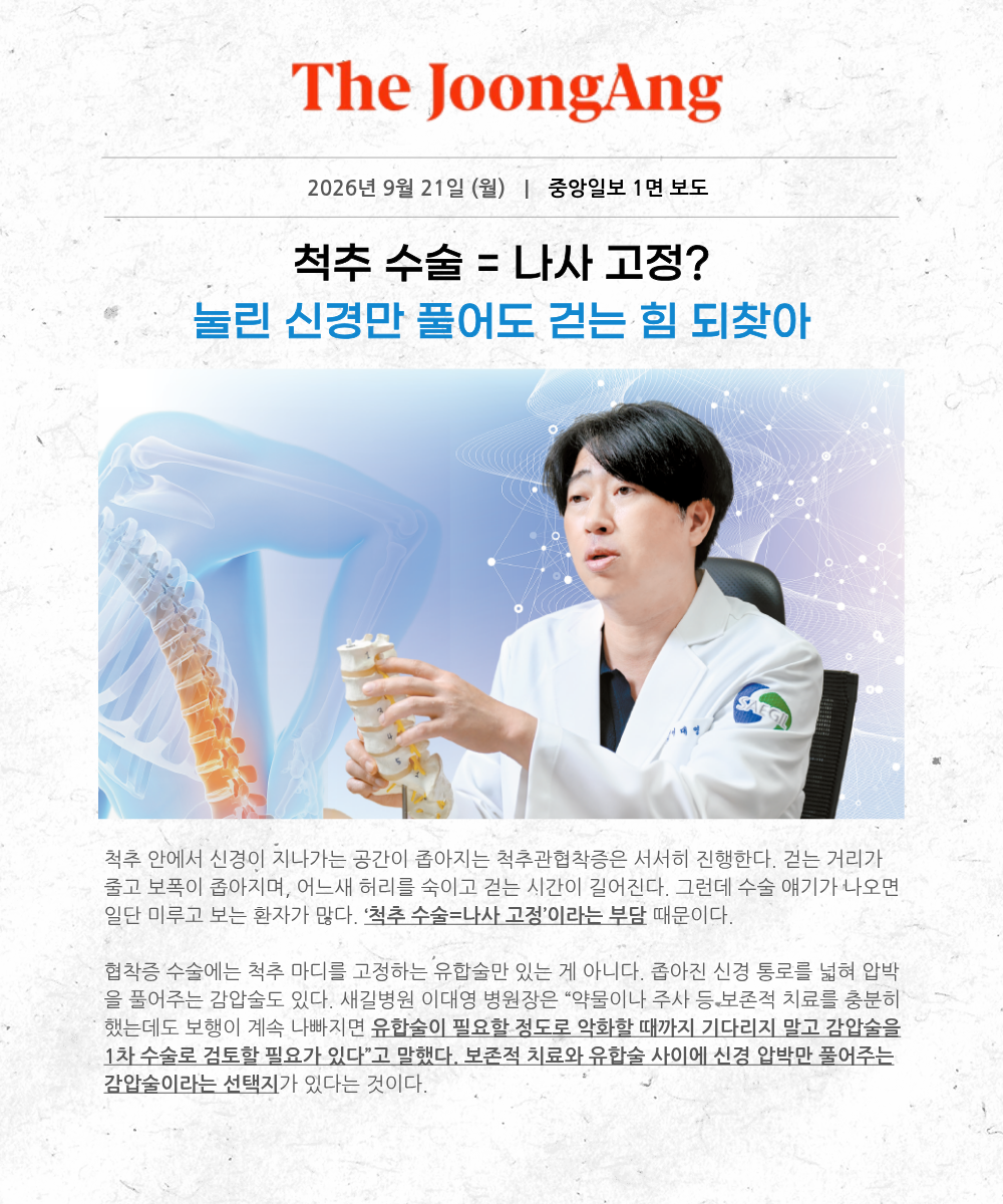 joongang